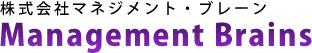 株式会社マネジメント・ブレーン